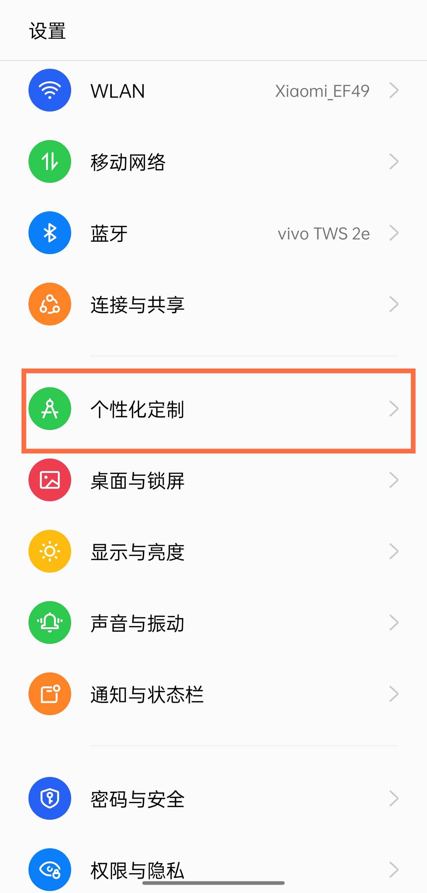 oppo手机怎么换手机图标