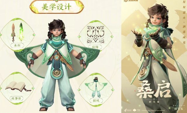 王者荣耀桑启技能是什么？新英雄桑启技能曝光[多图]图片1