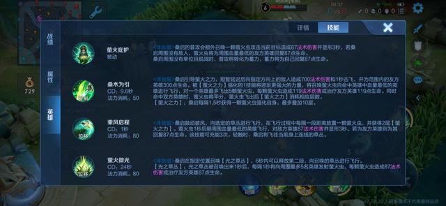 王者荣耀桑启技能是什么？新英雄桑启技能曝光[多图]图片2