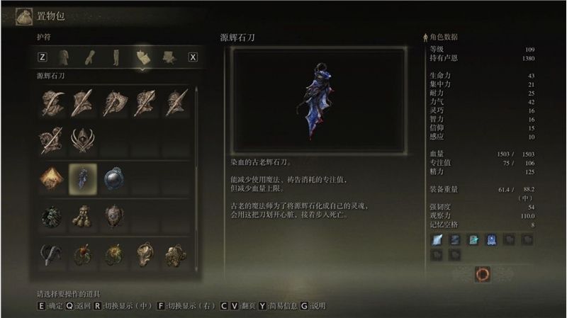 艾尔登法环水母骨灰支线攻略：水母骨灰隐藏剧情支线流程[多图]图片2