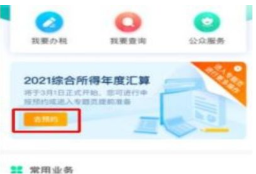 个人所得税专项扣除是什么意思？