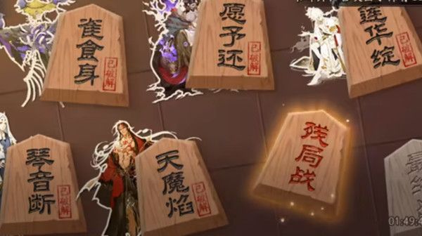 阴阳师琴音断怎么过