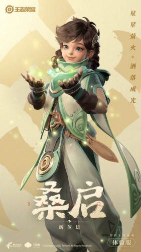 王者荣耀新英雄桑启定位建模设计理念一览