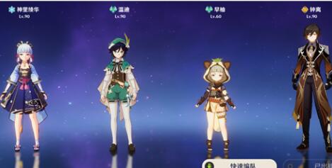 原神大世界跑图配队推荐