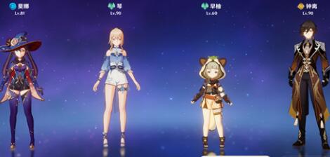 原神大世界跑图配队推荐