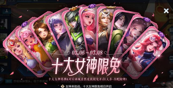 王者荣耀十大女神分别是谁