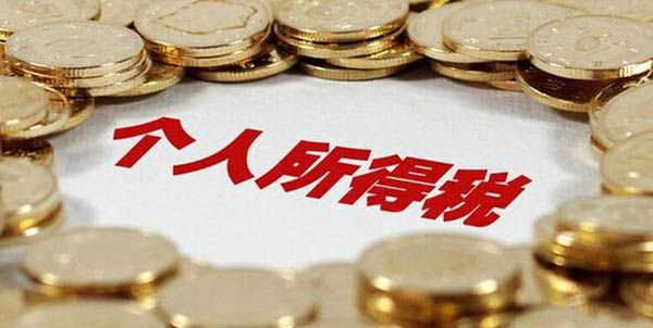 个人所得税怎么计算出来的？个人所得税税率表2022计算公式[多图]图片1