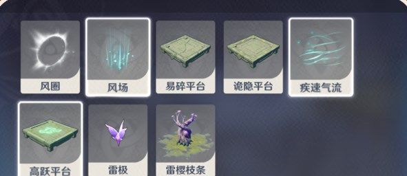 原神神工天巧拟想物件有哪些？神工天巧拟想物件种类介绍[多图]图片3