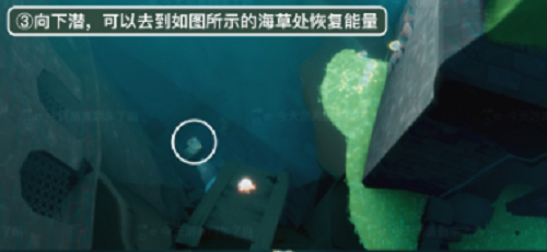 光遇潜海季季节任务四攻略
