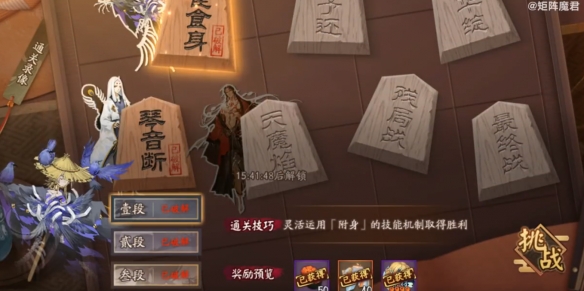 阴阳师残局得胜雀食身攻略：残局得胜第二关雀食身通关打法[多图]图片2