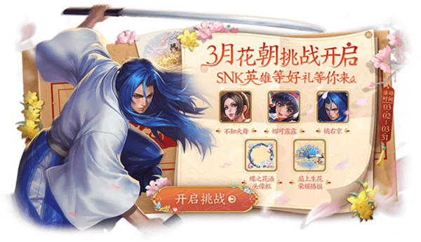 王者荣耀花朝挑战任务攻略：3月花朝挑战任务完成方法[多图]图片1