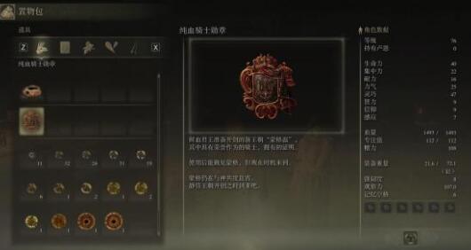 艾尔登法环白面具支线任务要怎么完成？