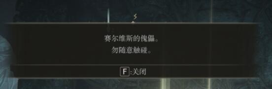 艾尔登法环版本之子详解