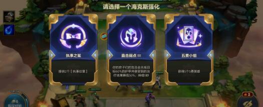 云顶之弈五执事德莱文阵容装备搭配详解