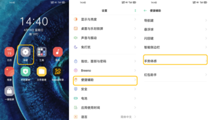 oppofindx5怎么截图