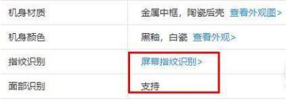 oppofindx5Pro支持指纹解锁吗