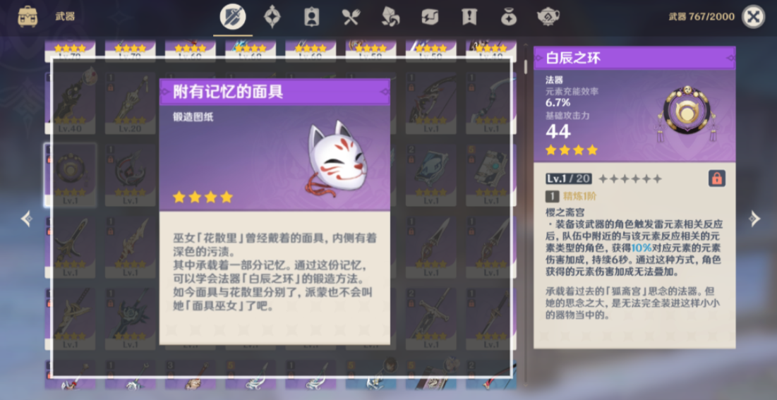 《原神》稻妻白嫖武器汇总分享