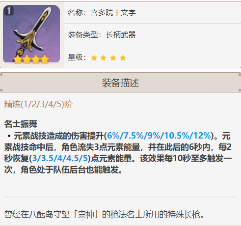 《原神》稻妻白嫖武器汇总分享