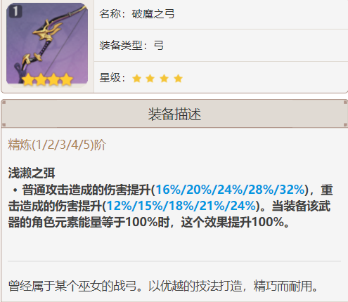 《原神》稻妻白嫖武器汇总分享