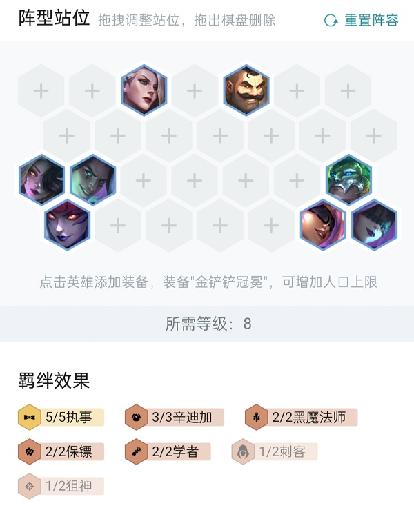 金铲铲之战执事VIP火男阵容站位