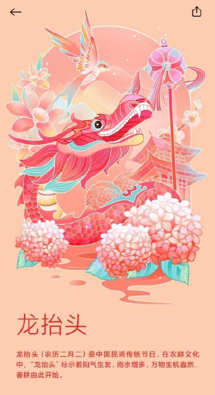 微信二月二龙抬头祝福语2022：朋友圈二月二龙抬头图片大全[多图]图片5