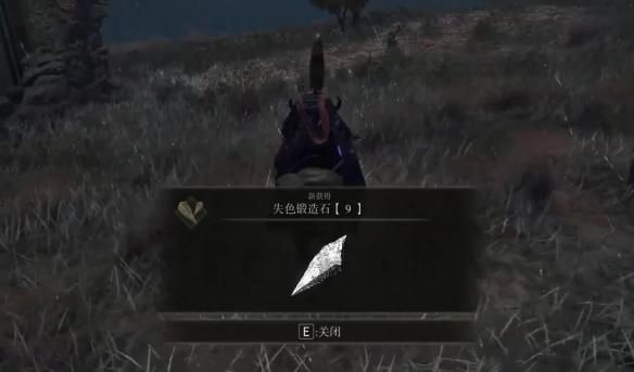 艾尔登法环失色锻造石9在哪？9级失色锻造石位置刷新点分享[多图]图片3