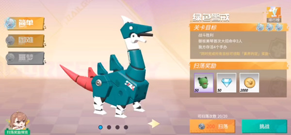 高能手办团绿色警戒怎么过？