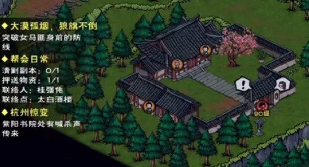 烟雨江湖杭州惊变支线任务怎么完成？