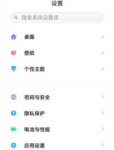 红米K50Pro怎么设置返回键