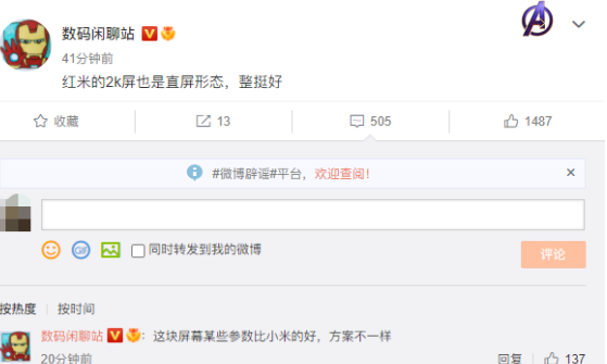 红米K50Pro+是曲屏还是直屏