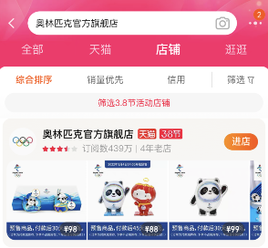 雪容融在哪购买？