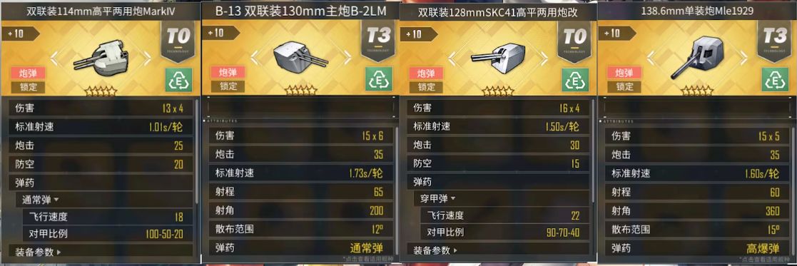 碧蓝航线长春改装备带哪个好？