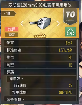 碧蓝航线长春改装备怎么搭配好？最佳长春改造配装推荐[多图]图片6