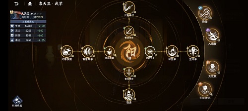 不良人3侠客怎么选择？