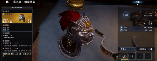 不良人3装备套装怎么搭配？