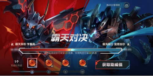 英雄联盟手游霸天对决活动怎么玩？