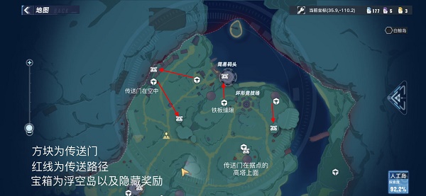 幻塔人工岛浮空岛路线图及隐藏奖励在哪里？