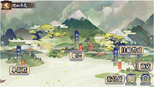 阴阳师观山不见怎么玩？