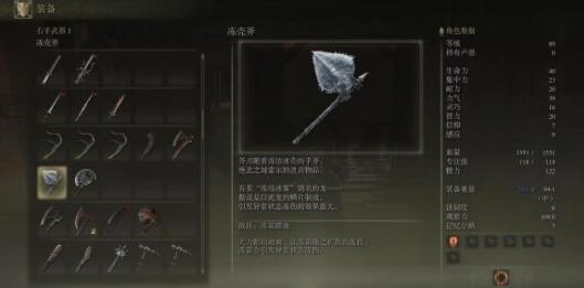 艾尔登法环武士装备搭配建议