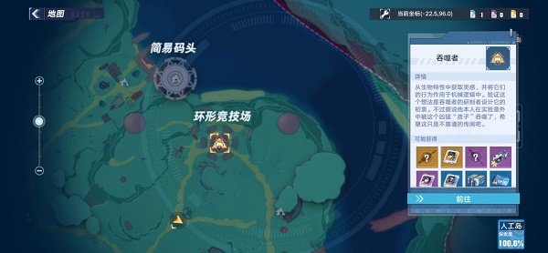 幻塔人工岛清剿清单怎么打？人工岛清剿清单通关攻略[多图]图片2