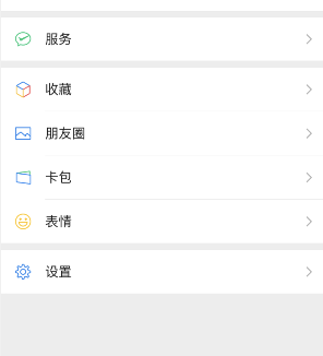 微信收款语音播报怎么设置粤语？