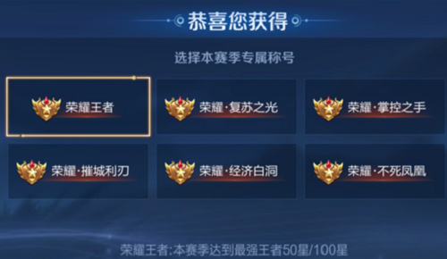 王者荣耀不死凤凰获得条件一览