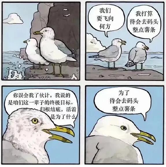 抖音去码头整点薯条是什么梗