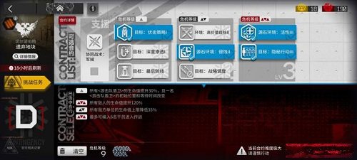 明日方舟3.7遗弃地块等级8低配通关攻略