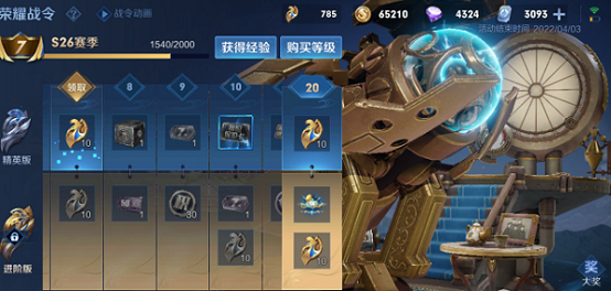 王者荣耀S27赛季段位继承表一览