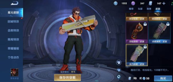 王者荣耀蓝星币在哪里换东西2022？