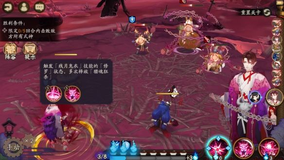 阴阳师最终战攻略：残局得胜最终战全关卡流程[多图]图片1