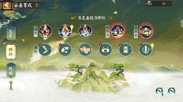 阴阳师云岳育成怎么打？