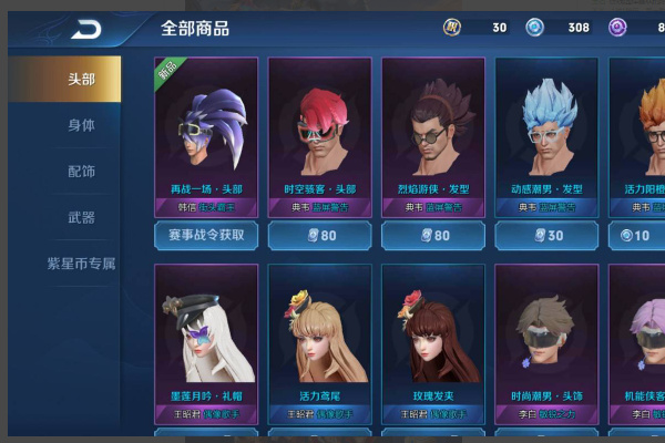 王者荣耀蓝星币怎么兑换东西？2022蓝星币兑换皮肤攻略[多图]图片2