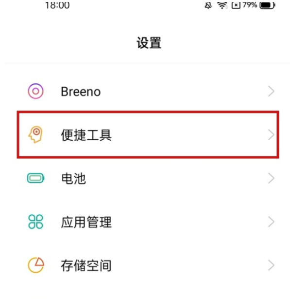 真我gt2怎么打开悬浮球